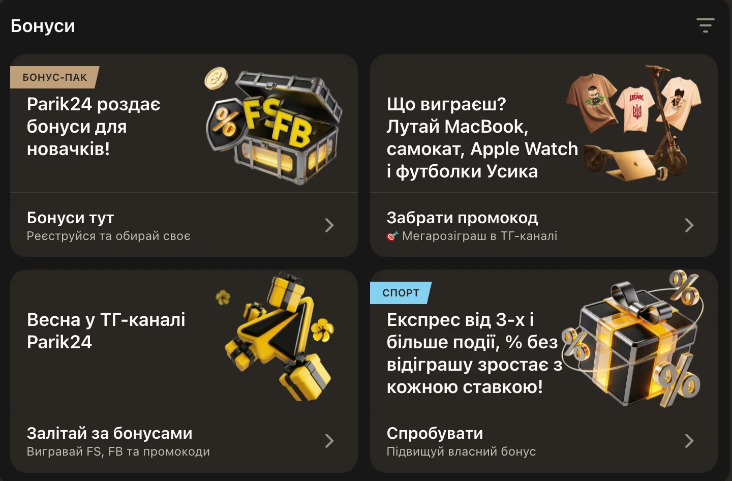 вітальний бонус Parik 24