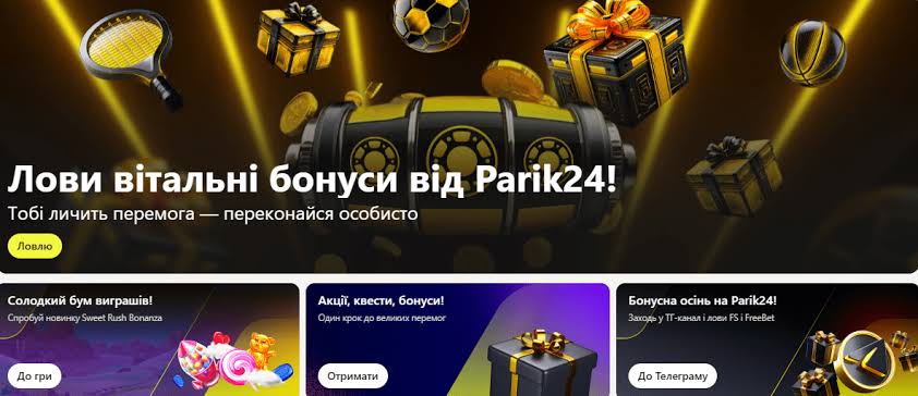 щоденні бонуси Parik 24